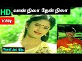 வான் நிலா தேன் நிலா1080p HD Video Song Vaannila Thennila கவி�