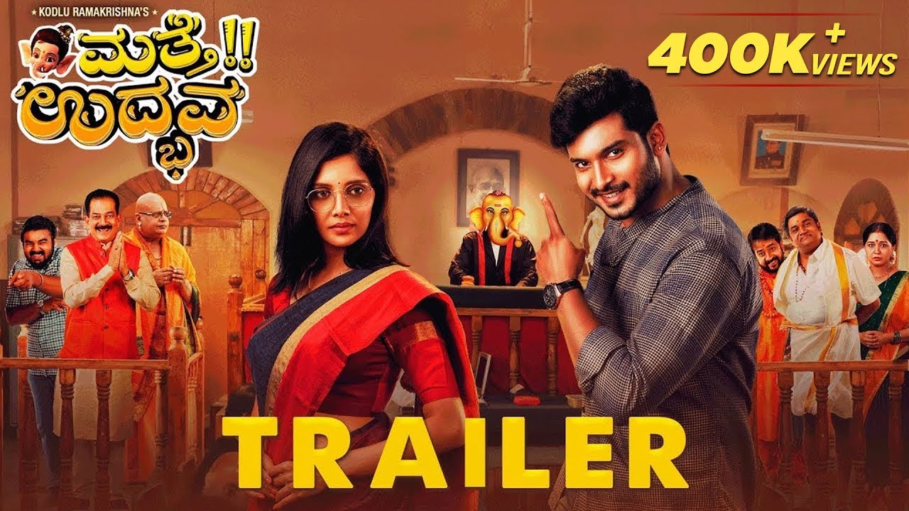Matte Udbhava Official Trailer