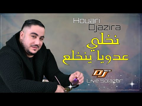 Houari Djazira  - Nbghi Sabat Mblaa & نخلي عدويا ينخلع [Live Solazer]