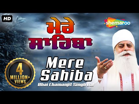 Mere Sahiba (BHAI CHAMANJIT SINGH JI LAL) - New Shabad Kirtan Gurbani 2025 | Best Shabad