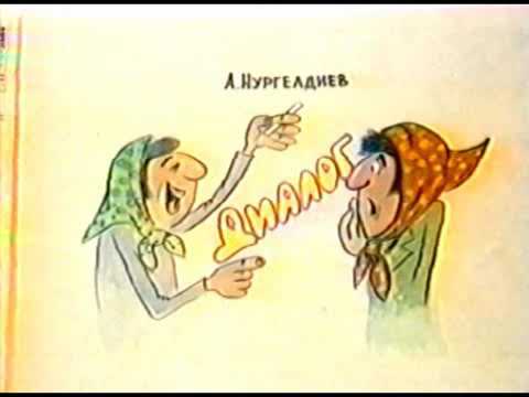 Poshalak, topalak - garry (degishmeler toplumy)