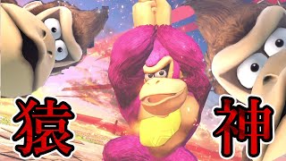 【スマブラSP】ドンキーコング同士の対戦マジで楽しい