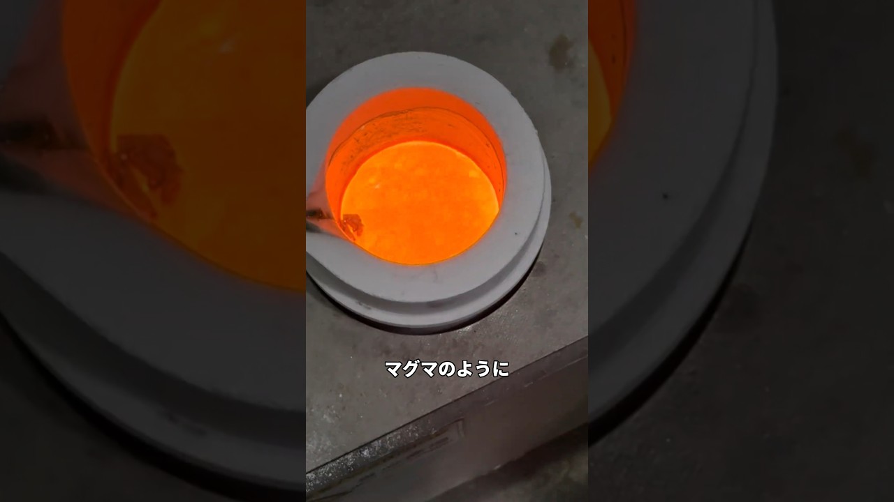 使わなくなった金を溶かすとどうなるのか