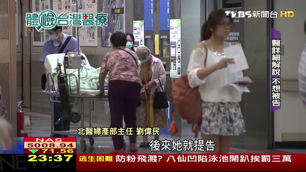 醫病信任崩解! 醫糾頻傳、醫生自保防被告