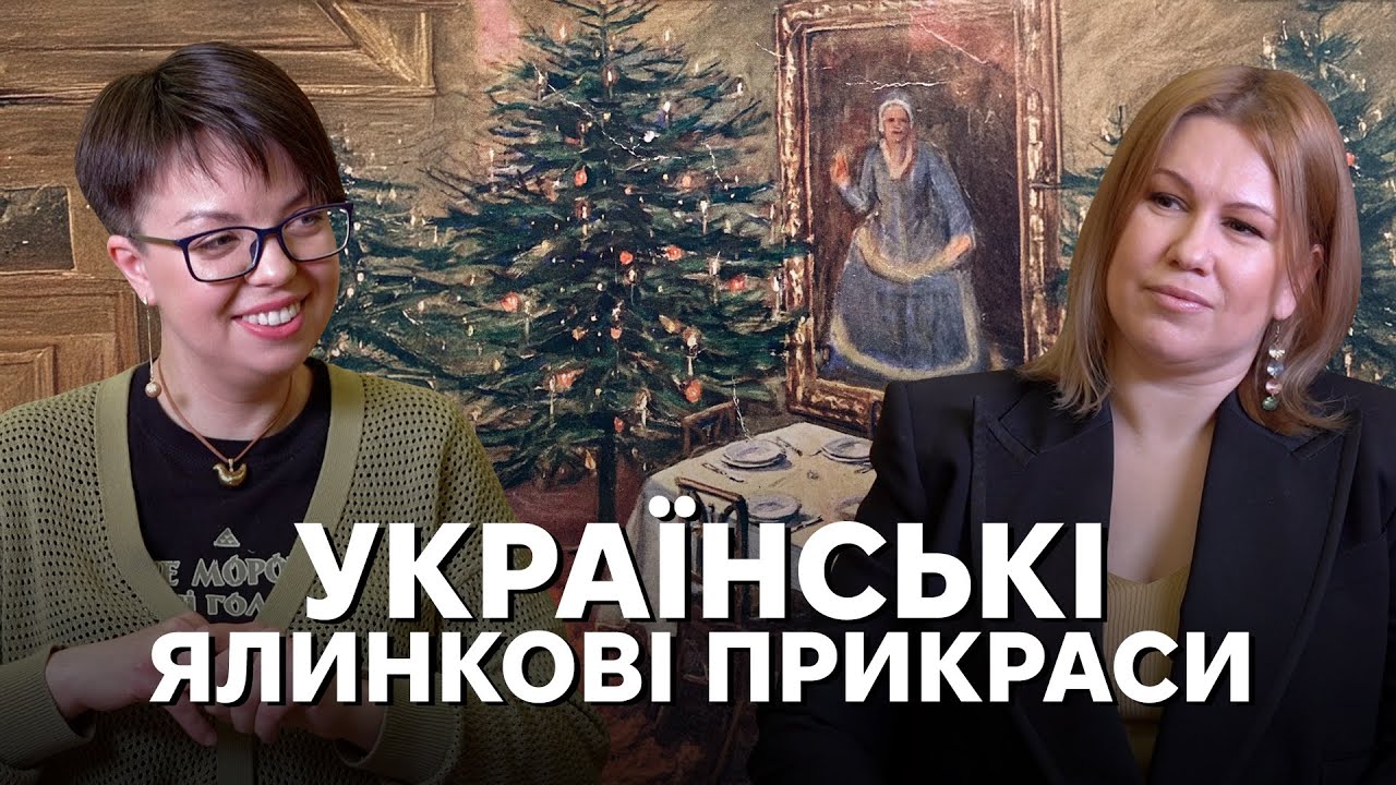 Історія ялинкових іграшок: золоті горішки, радянські космонавти і Миколай-л?