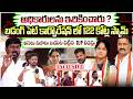 BJP Leaders Revealed Sensational Facts About Badangpet Corporation 122Crores Scam CM Revanth Reddy
