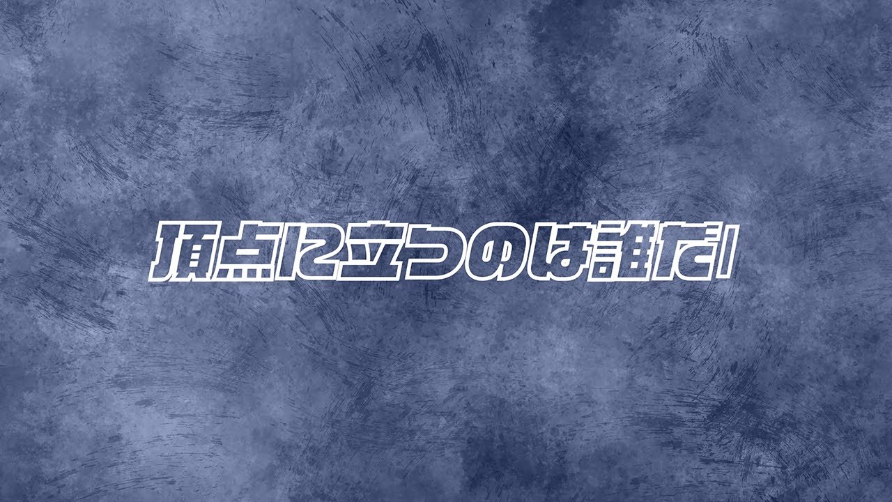 【開催告知】全国都道府県対抗eスポーツ選手権 2024 SAGA パズドラ部門