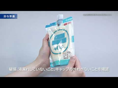 栄養学科 PG加圧バッグⅡ