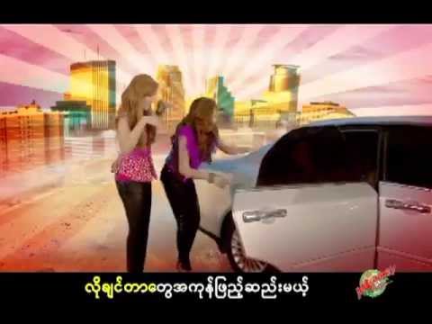 Main Kalay AHla - Wyne Su Khaing Thein