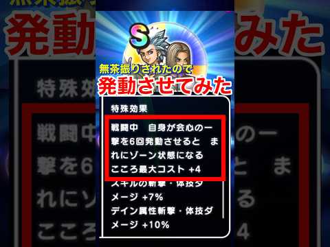 ドラクエウォークで発見！イレブンとカミュの心の秘密とは？