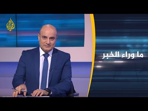 ماوراء الخبر تحقيق فض اعتصام الخرطوم.. هل كشفت اللجنة الحقيقة؟