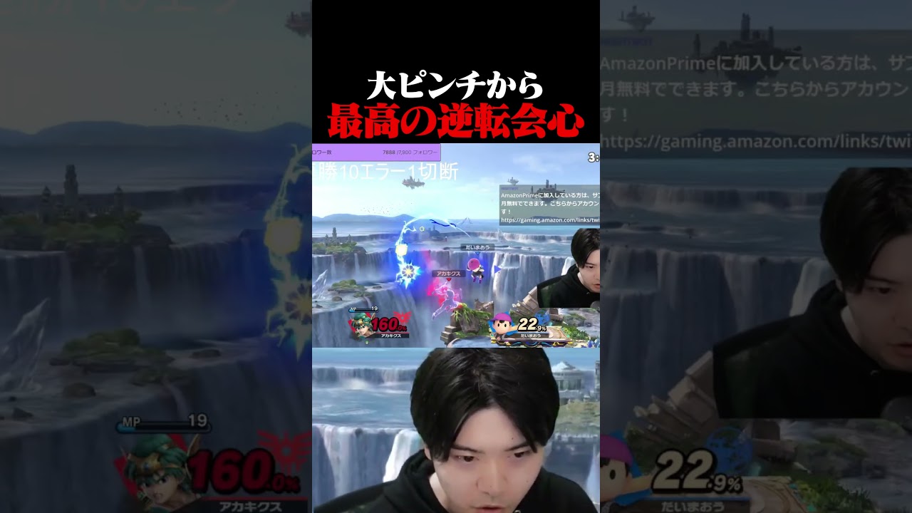 勇者で気持ちよすぎる大逆転【スマブラSP】#shorts