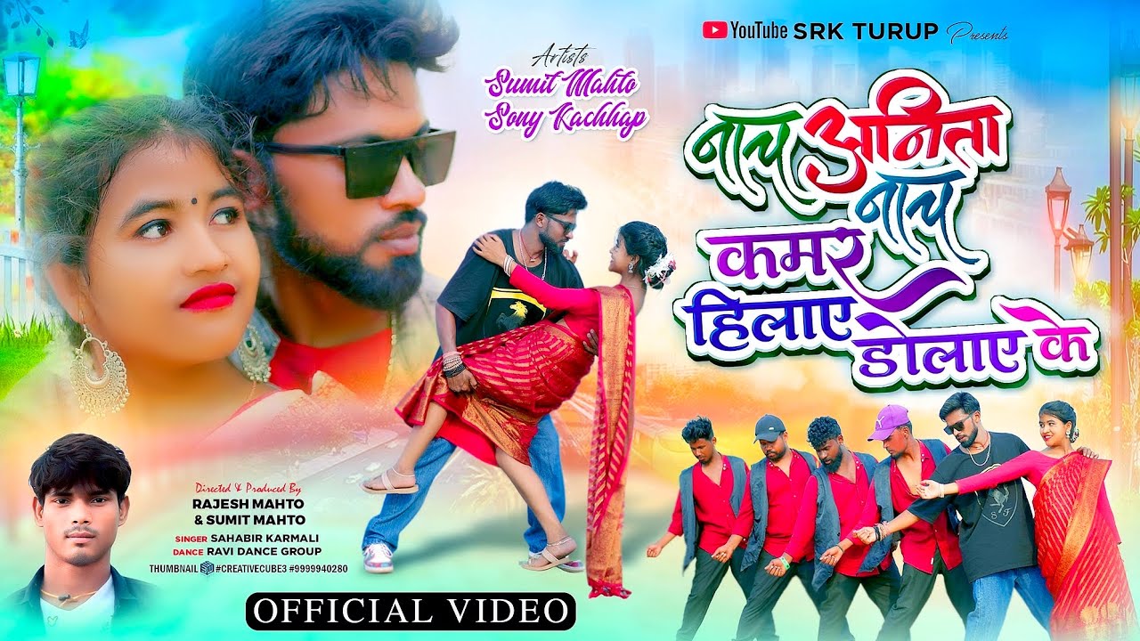 जल्द ही आने वाला है#upcomingsoon #new_nagpuri_song#Nacha_Anita_Nacha2024-2025#lal_par_saree#trending