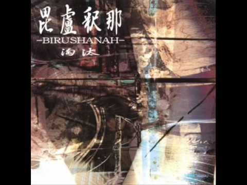 Birushanah - Ikei