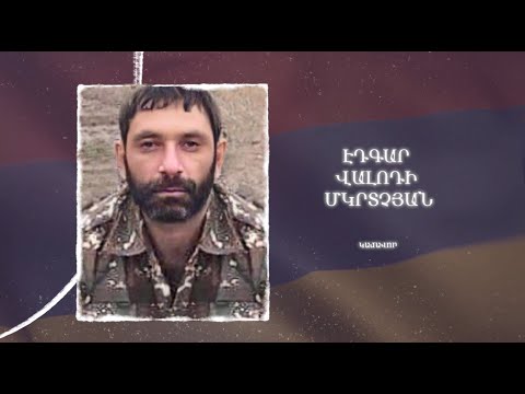 Ձեզ բացակա չենք դնի․ Էդգար Մկրտչյան