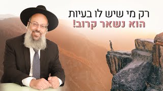 למה להתחיל מכאב | גאווה בציפוי קדושה | מבחן האמונה ᴴᴰ (הרב שי עטרי) - התמונה מוצגת ישירות מתוך אתר האינטרנט יוטיוב. זכויות היוצרים בתמונה שייכות ליוצרה. קישור קרדיט למקור התוכן נמצא בתוך דף הסרטון