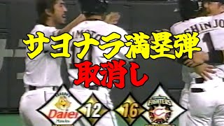 [分享] 提前慶祝因而被判出局的新庄剛志