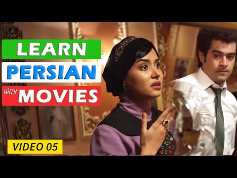 Learn Persian with Movies - Video 5, learn some Farsi swear words :)