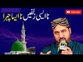 Na Aisi Zulfain Na Aisa Chehra Ahmed Ali Hakim 2020 New HD Naat
