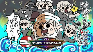 声入り、アザが顕現したえるえるの新衣装 - 【 マリオカート8DX 】本番・劇場版 付け焼きの刃 無限走編 【にじさんじ/える】【#マリカにじさんじ杯】