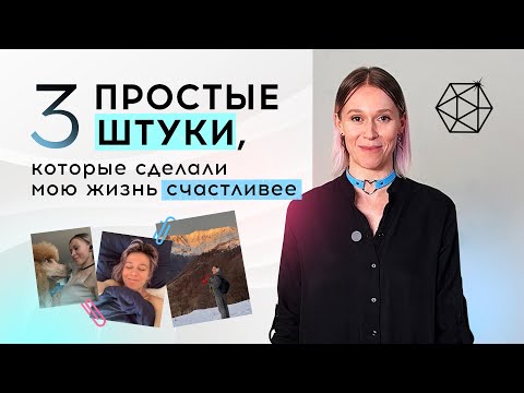 Simple things that make me happier. And slow down life!