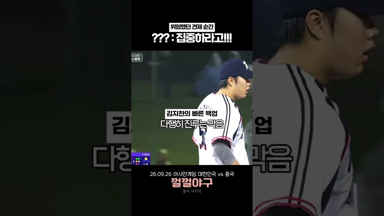 ??? : 집중하라고!!!