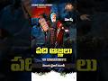 Ten Commandments II Telugu Bible Movie Moses