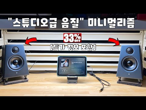[폭탄할인!] 방구석 스피커의 끝판왕 REPRODUCER EPIC 4