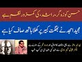 Hasan Koza Gar Rashid Ki Kamzoor Nazam Ha Dr Jozi Exclusive Talk Sukhan Tv