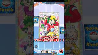 【ポケポケ】そこまでしろとは言ってない　#shorts #ポケポケ #ポケモン #pokemon #カードゲーム