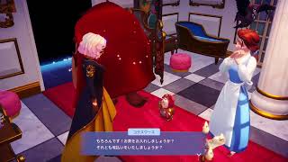 ディズニードリームライトバレー/プレイ動画(作業用·睡眠用BGM)
