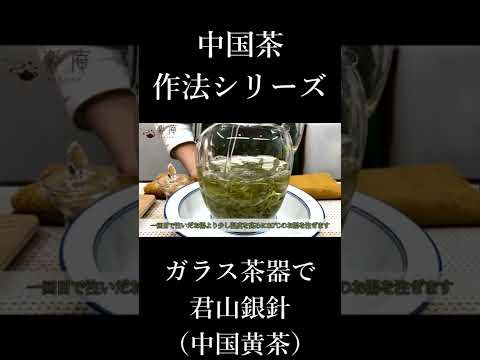 微生物がお茶の品質を向上させる