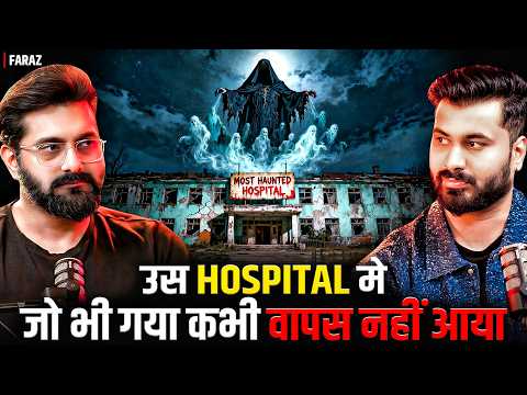 उस HOSPITAL मे जो भी गया कभी वापस नहीं आया 😱| Ft. Faraz | Real Horrible Cases Of Possession 💀 #evil