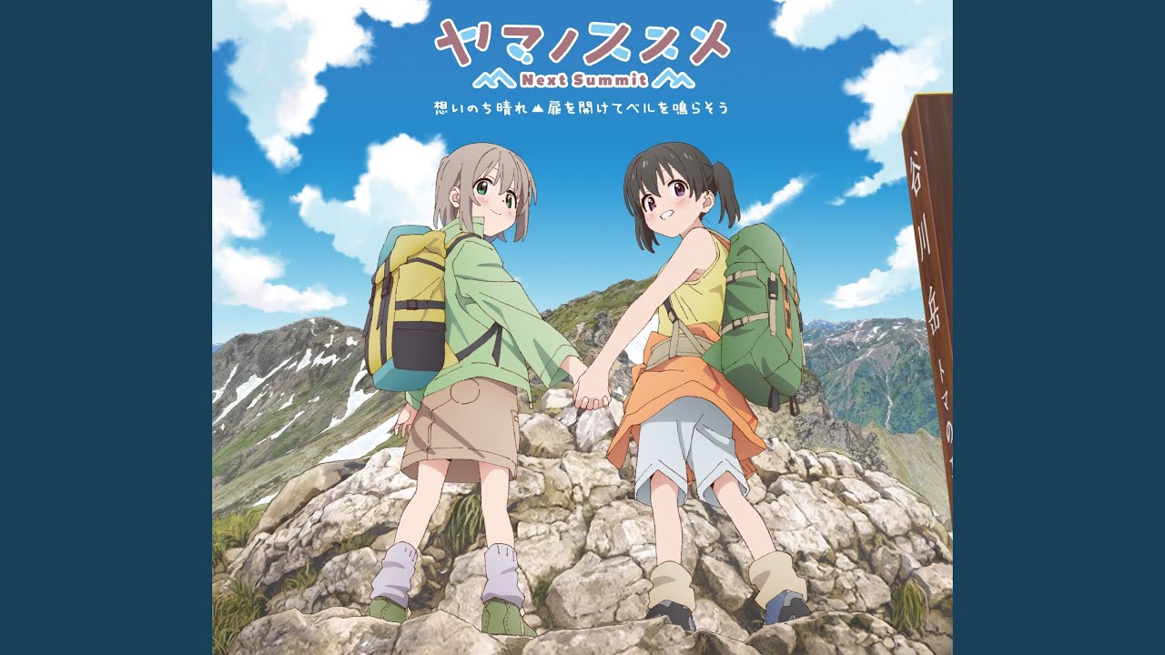 扉を開けてベルを鳴らそう