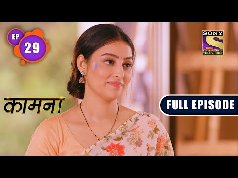 Intruder | Kaamnaa - Ep 29 | Full Episode | 23 December 2021