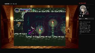 地下水脈を攻略していく【悪魔城ドラキュラ 月下の夜想曲】#2