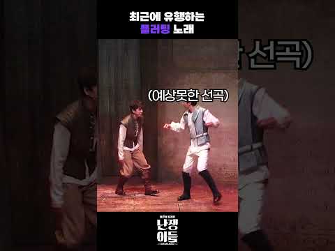 플러팅엔 이노래지