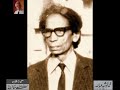 Shamim Karhani’s Ghazal (2) – Audio Archives of Lutfullah Khan
