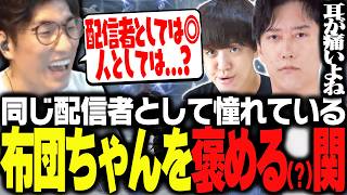 配信者として憧れている男に思いを告げるも本質に気づき耳を疑われる関【ELDEN RING NIGHTREIGN】