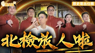 [討論] 北檢前現場直播 人也太少了吧 