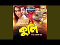 Akashete Lokkho Tara