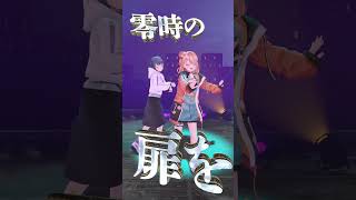 りかしぃのまねして💃🎵 #一旦ステイTONIGHT #踊ってみた【小清水 透 / にじさんじ】#いつでもどこでも一旦ステイ #shorts