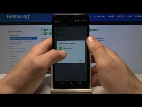 Как включить режим "Не беспокоить" на Archos Core 57S?
