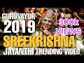 Sreekrishna Jayanthi 2019 Guruvayoor