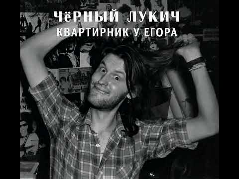 Video thumbnail for Густав (Gustav)