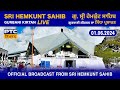 LIVE from Gurdwara Sri Hemkunt Sahib | Sri Hemkunt Sahib LIVE, 01.06.2024