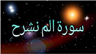 Download lagu Surah Al-Inshirah | Recited Muhammad Taha | 94 - سورۃ الانشرح mp3 Download lagu Surah Al-Inshirah | Recited Muhammad Taha | 94 - سورۃ الانشرح mp3