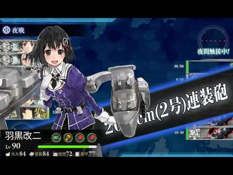[KANCOLLE] OMG! OOI TORP CUT IN AT 2-5 (3CA 2CAV 1CLT)