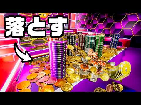 現実の10000倍儲かるコイン落としで爆稼ぎしてみた
