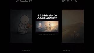 あなたの価値は決して安いものではない #恋愛 #心理学 #失恋 #復縁 #哲学